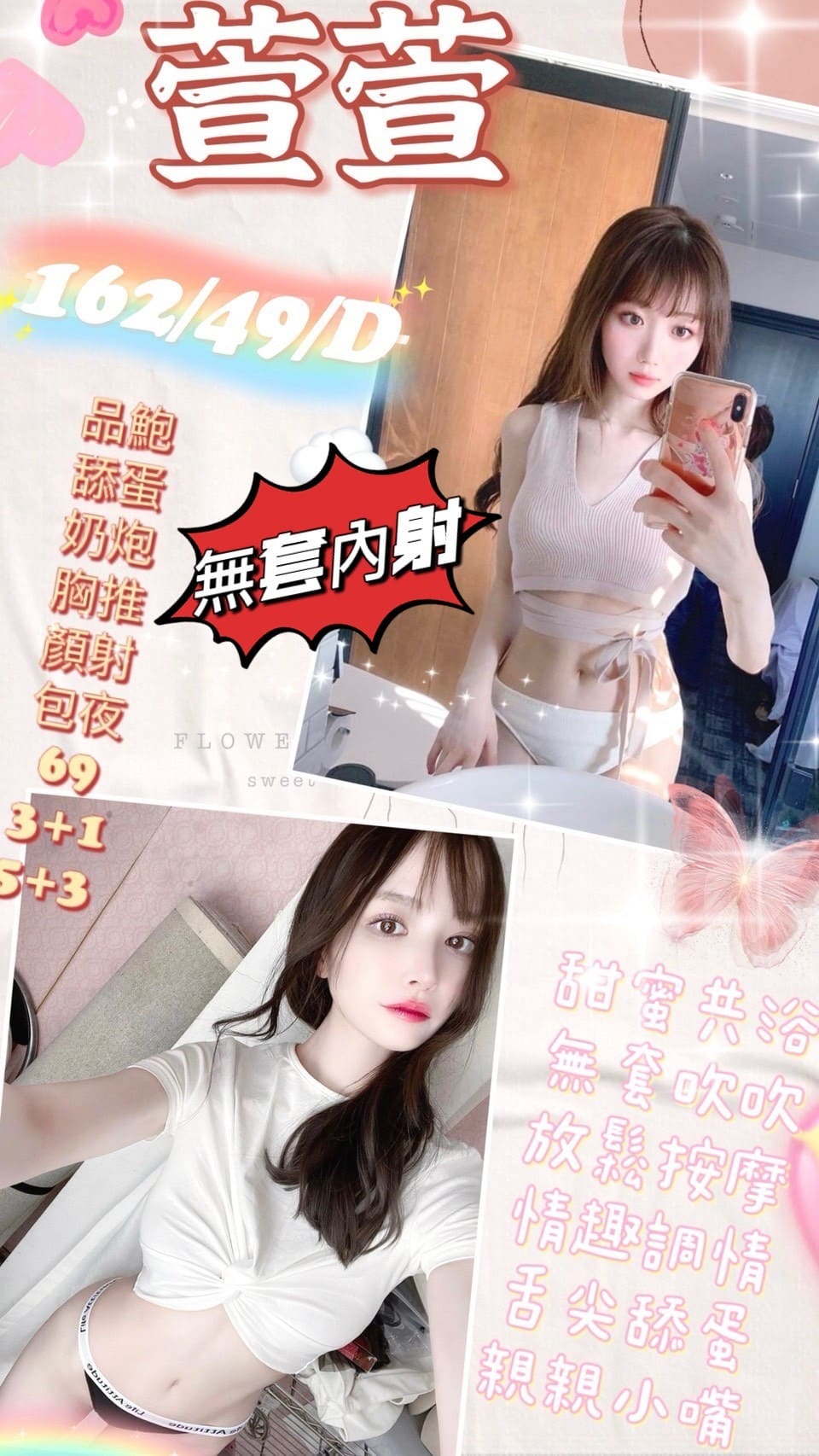 萱萱