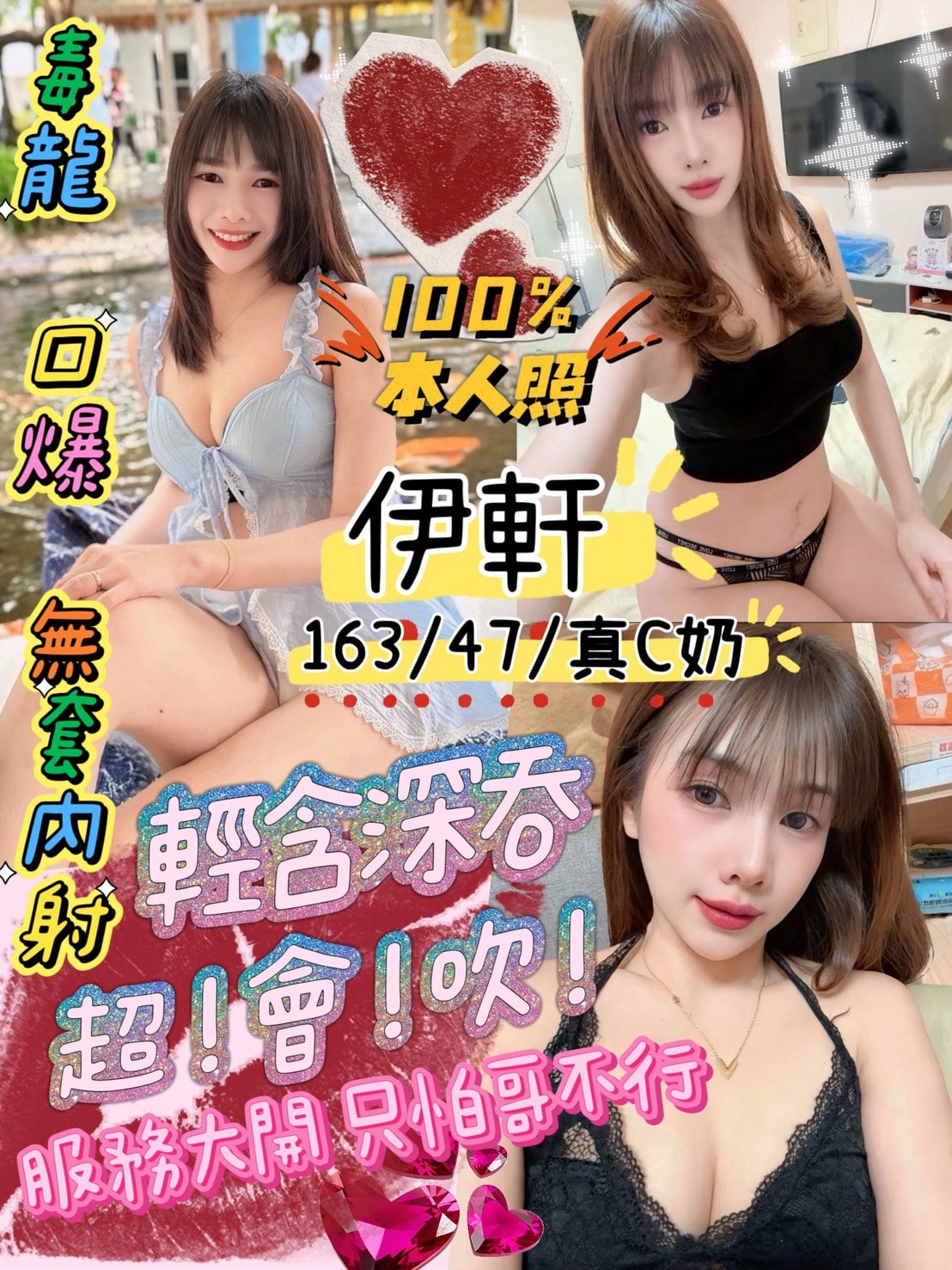 ⭐️伊軒