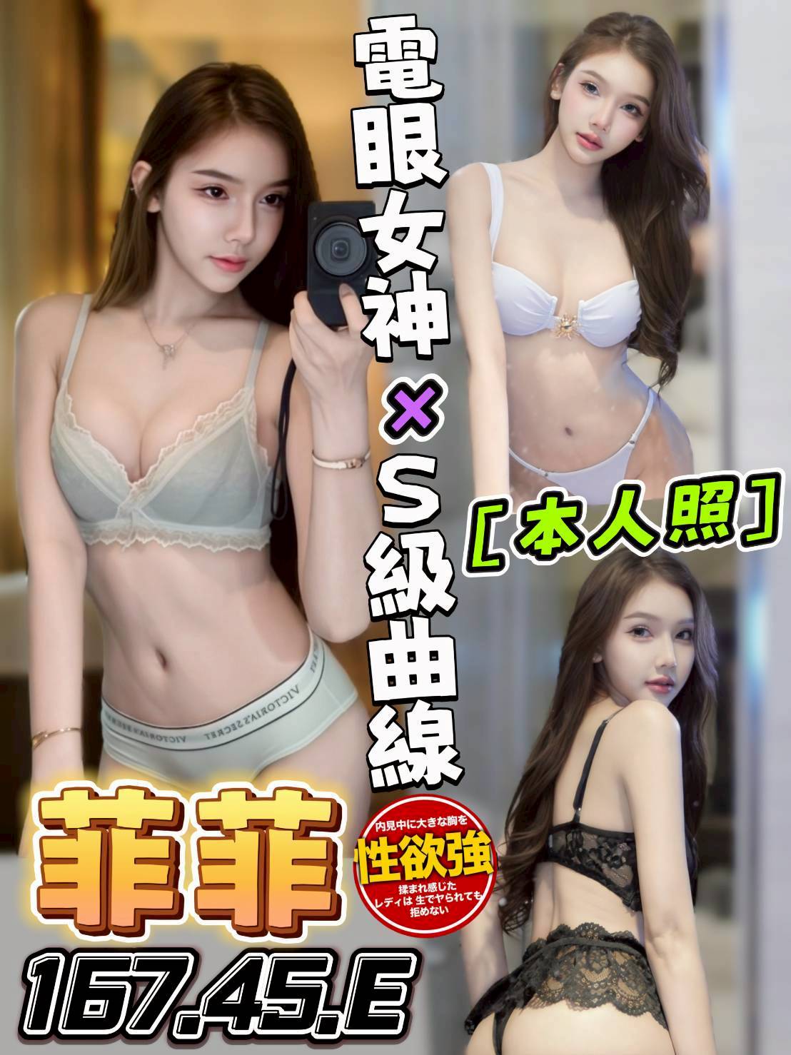 菲菲