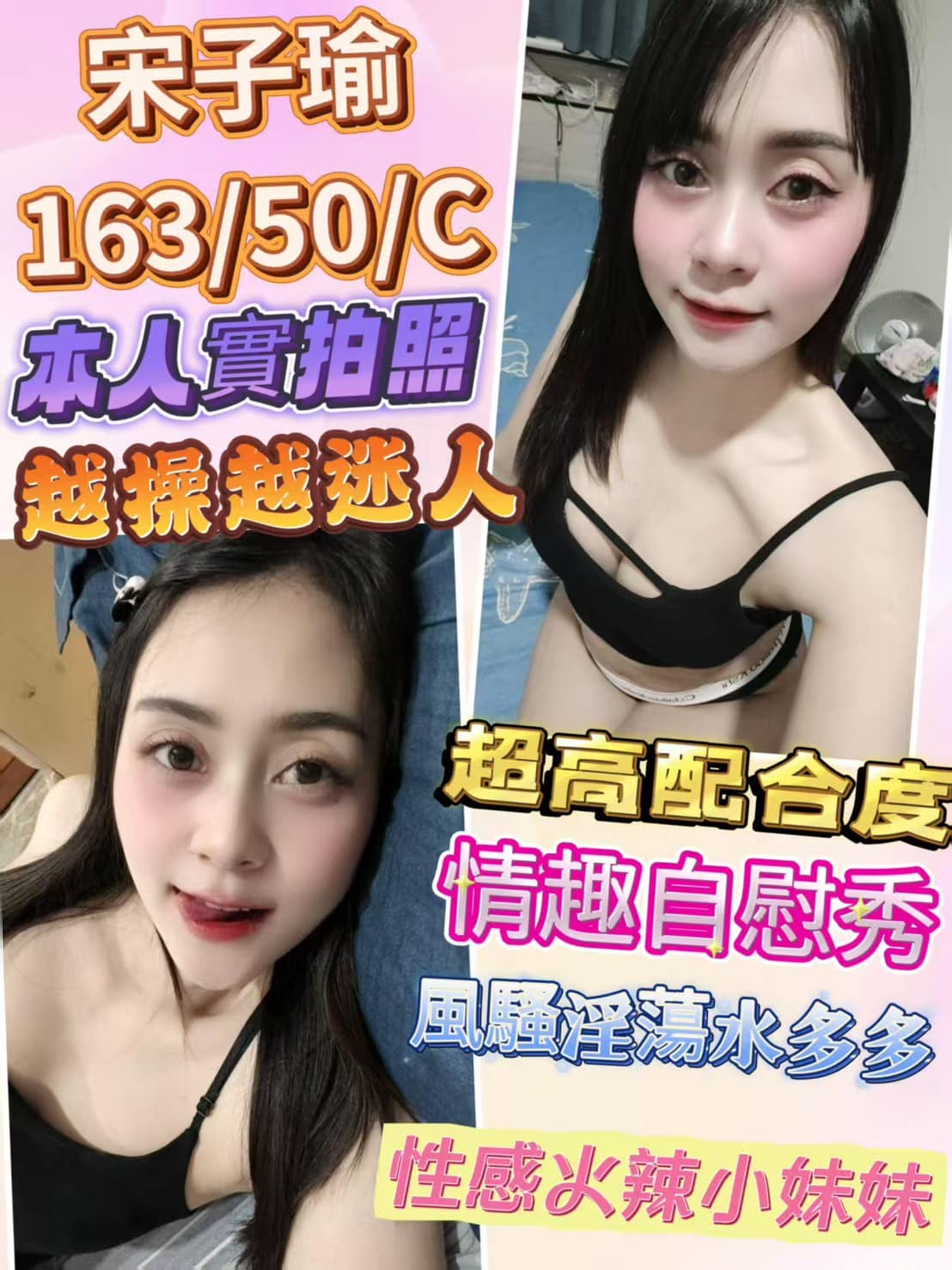 宋子瑜