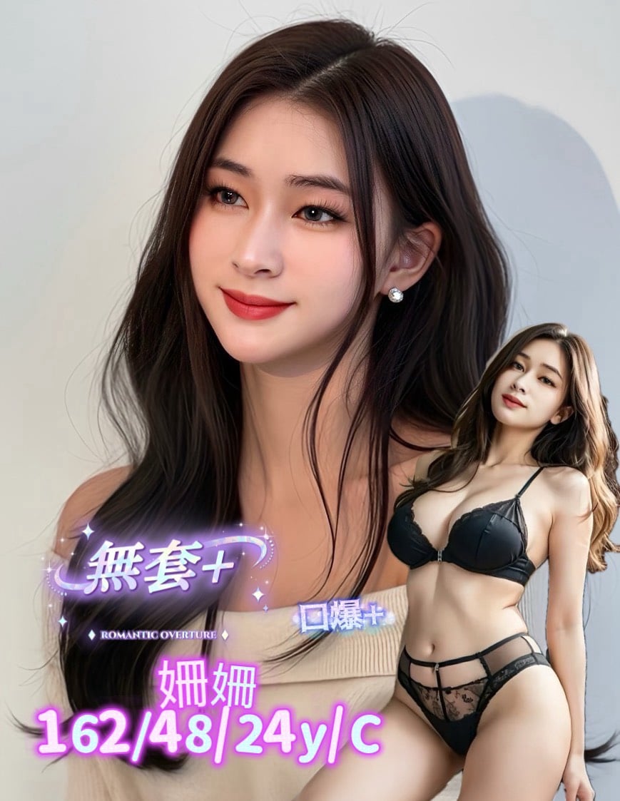 姍姍