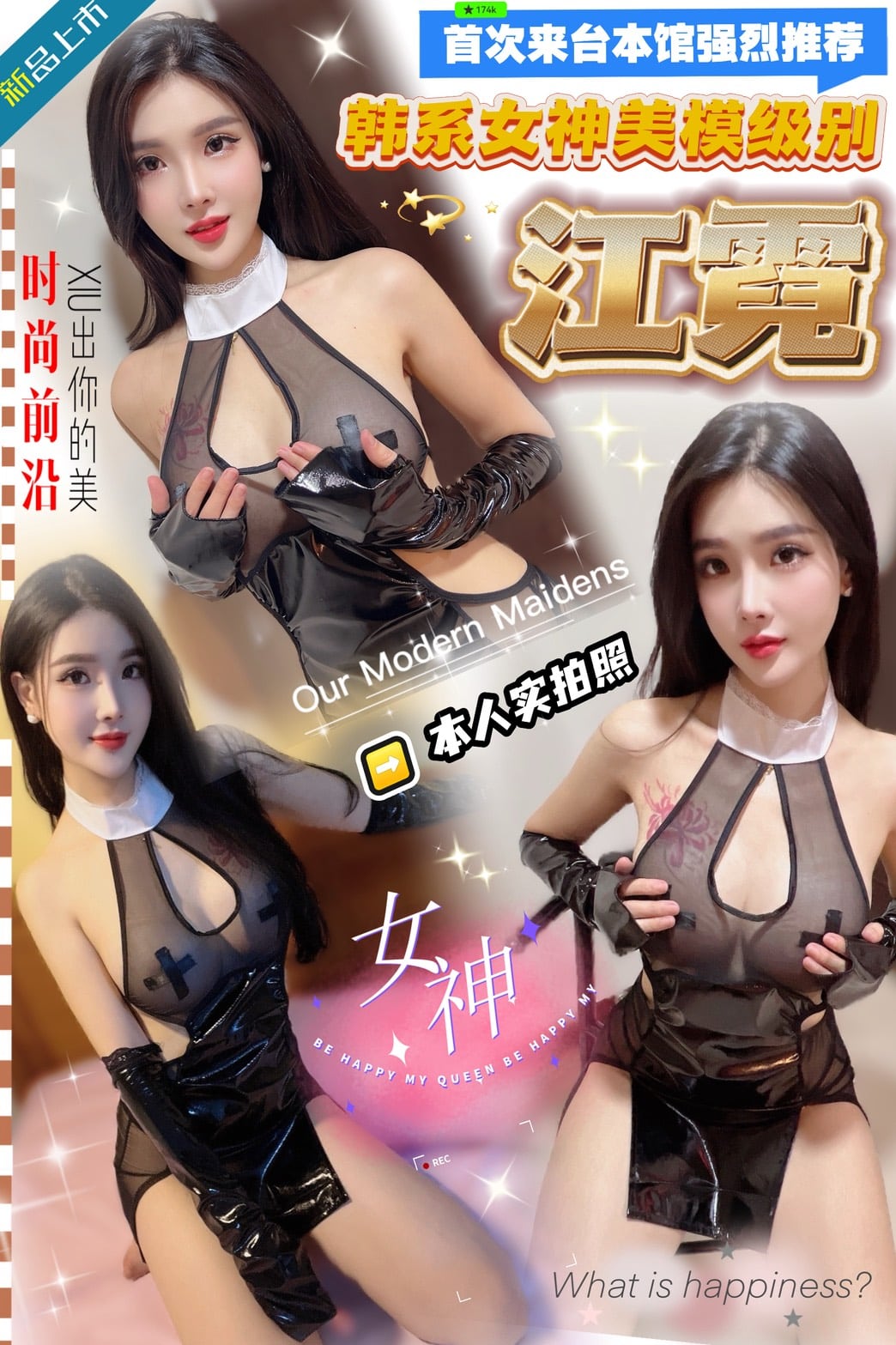 江霓