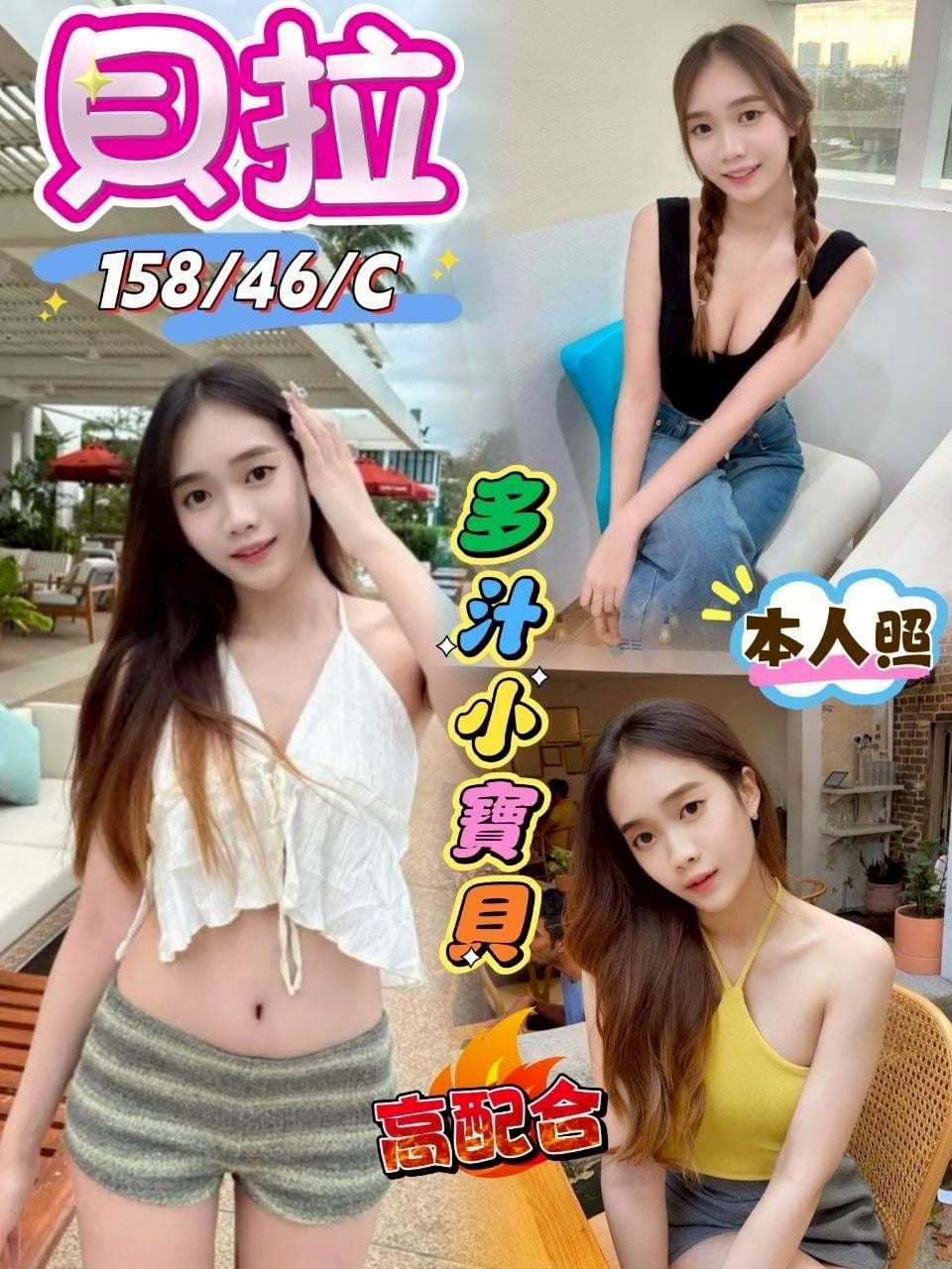 貝拉