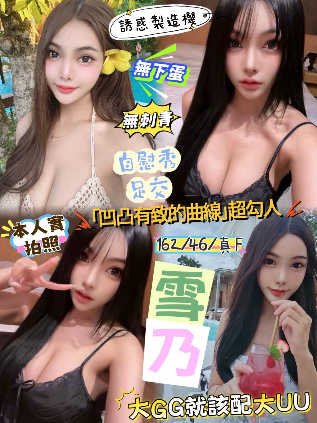 雪乃