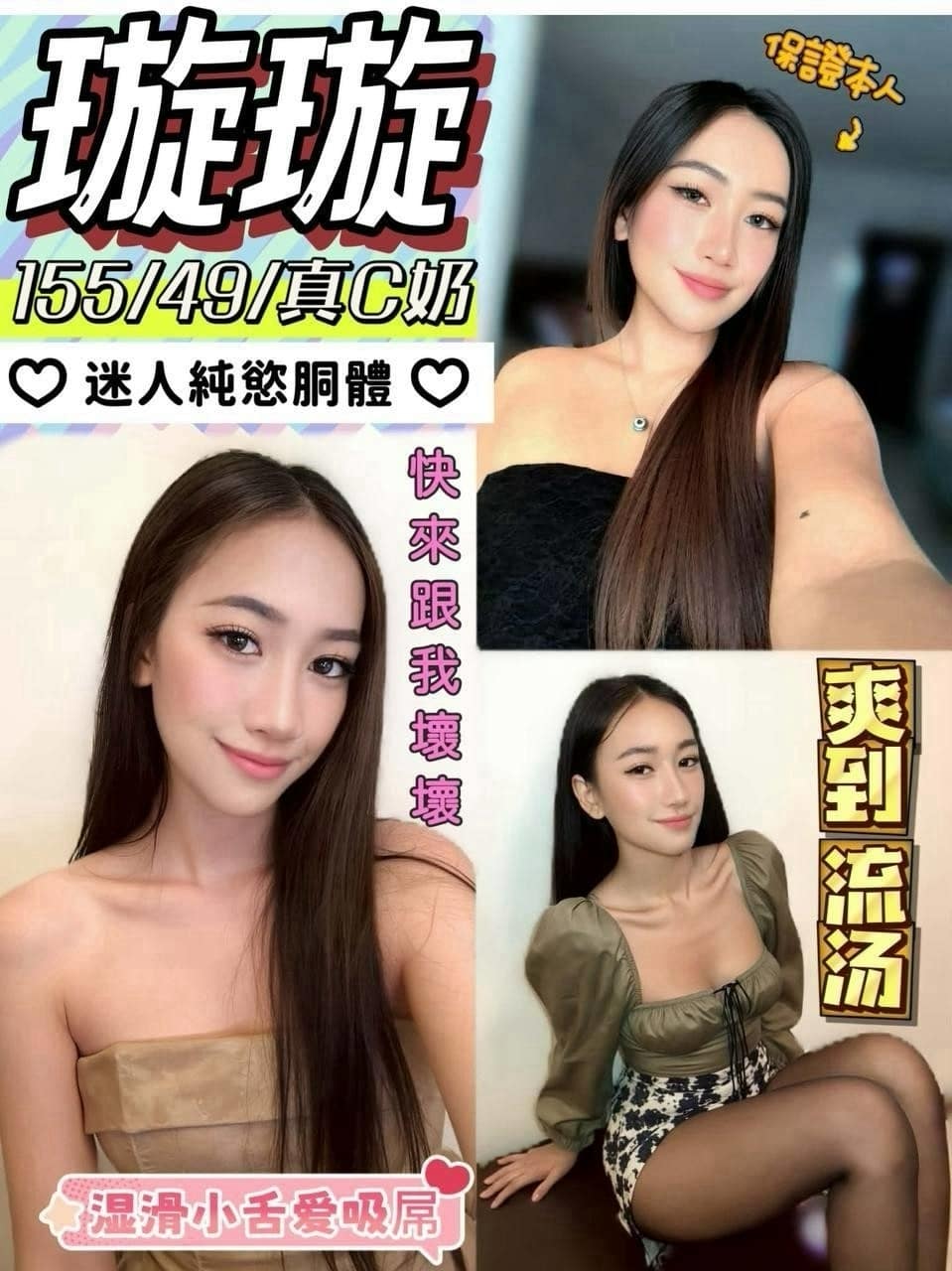 璇璇