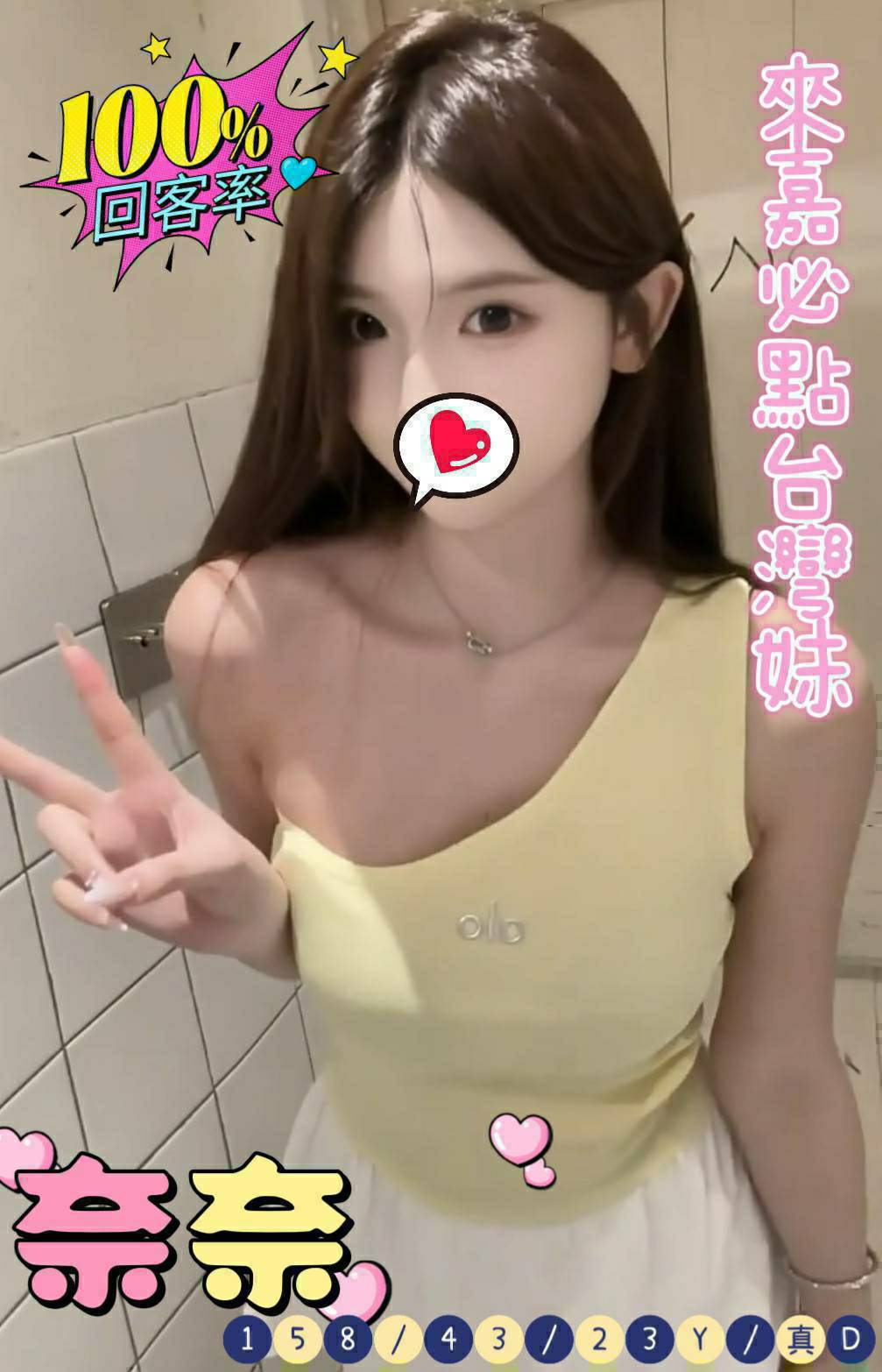 ⭐奈奈