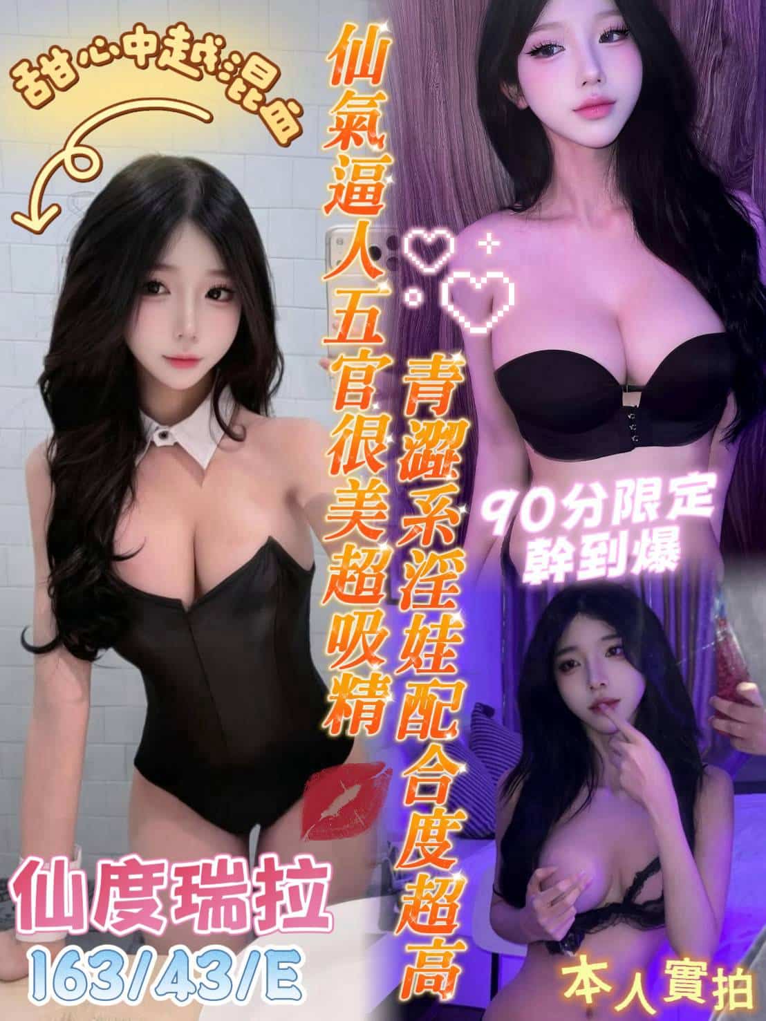 仙度瑞拉