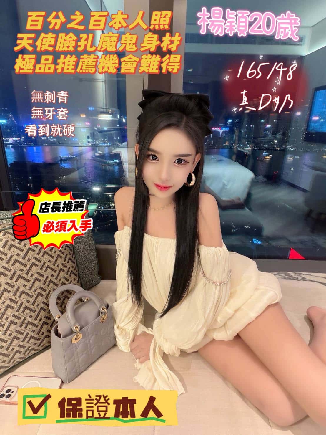 楊穎