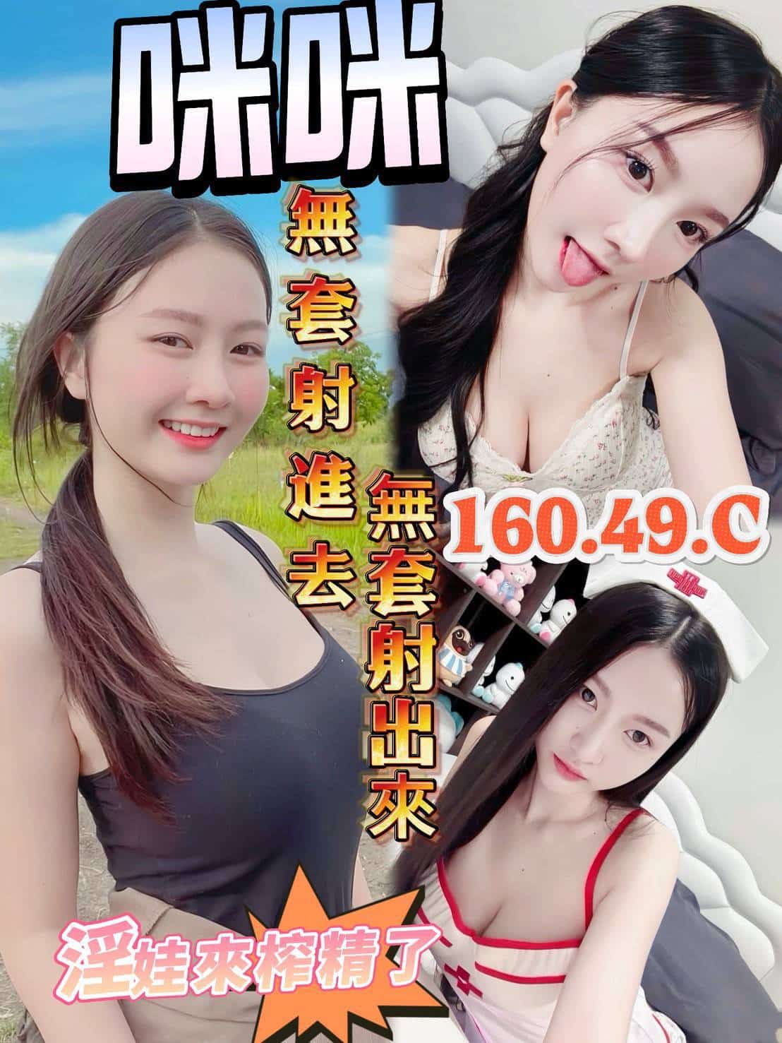 咪咪