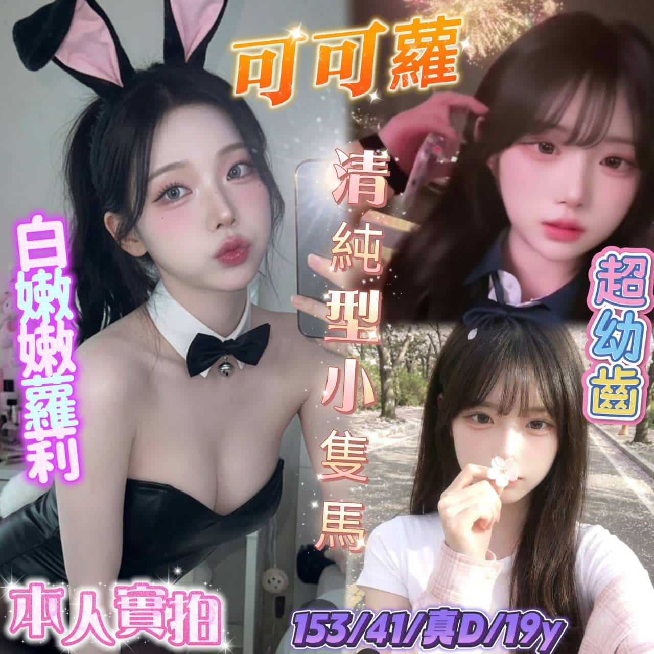 可可蘿