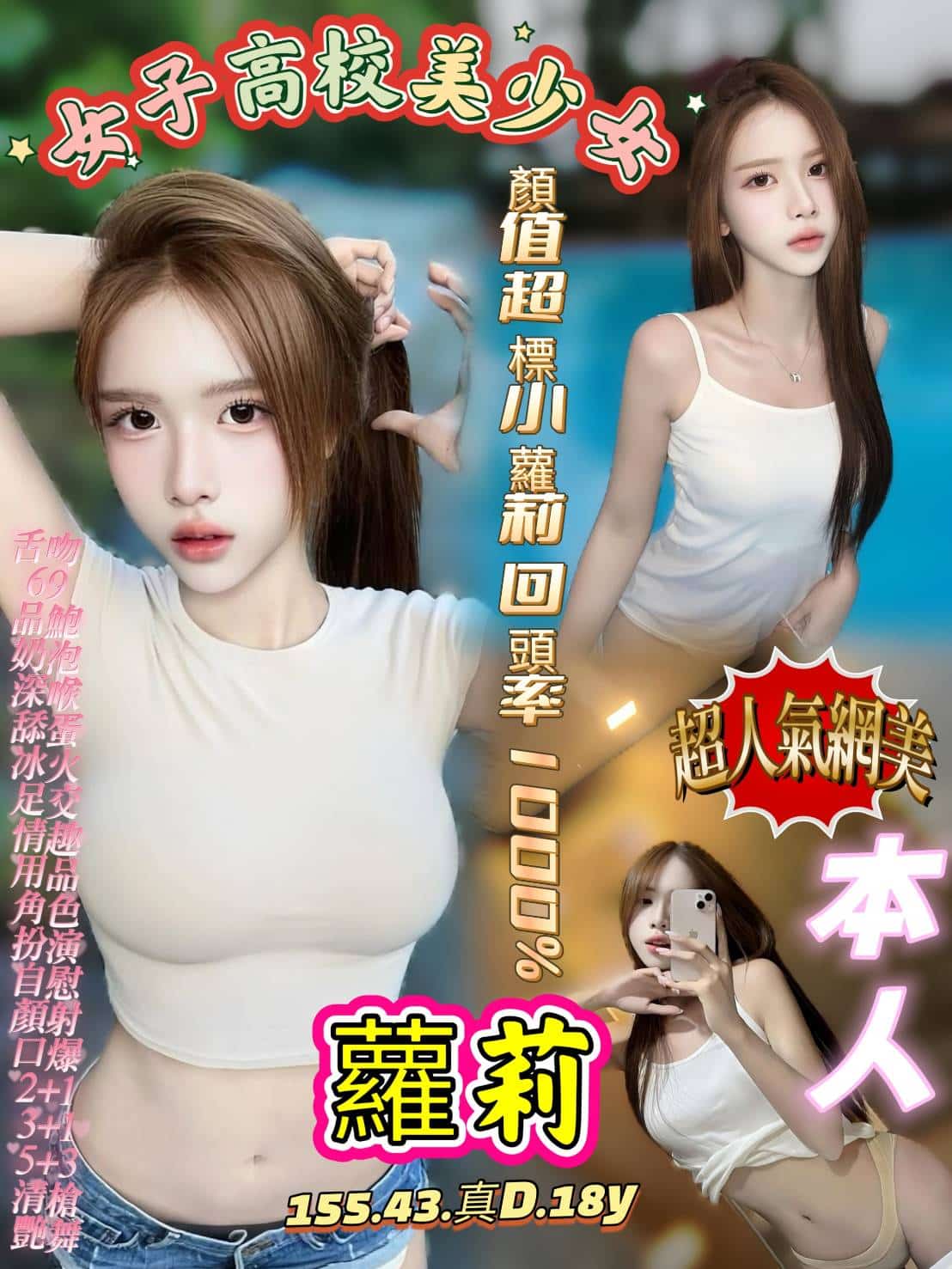 ⭐️蘿莉