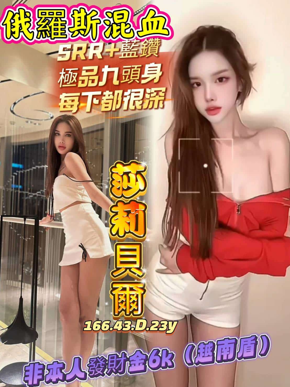 莎莉貝爾