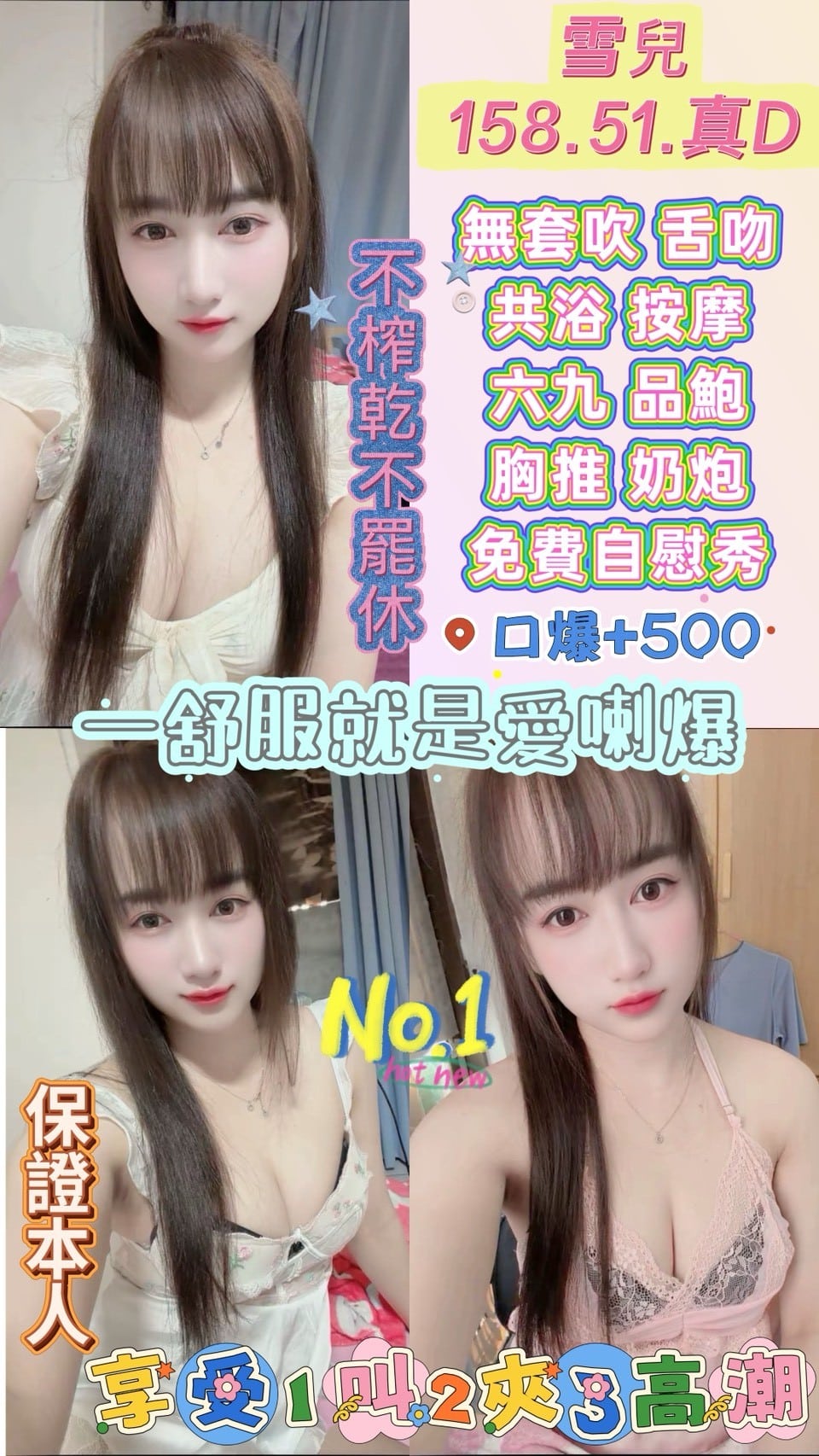 雪兒