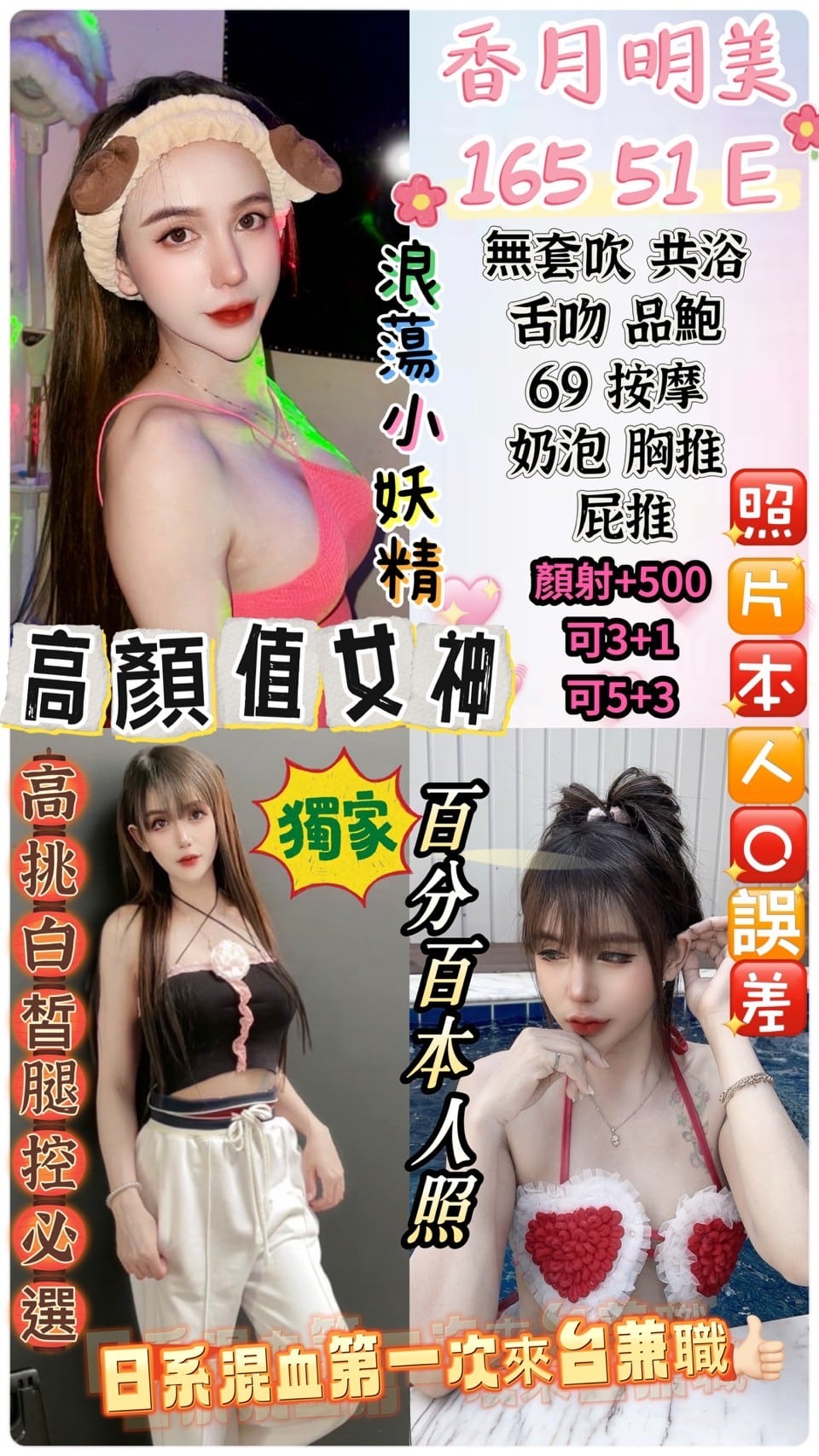 香月明美