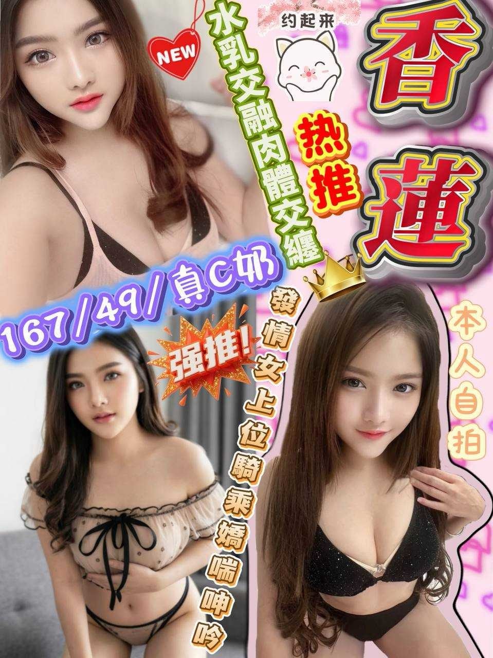 香蓮