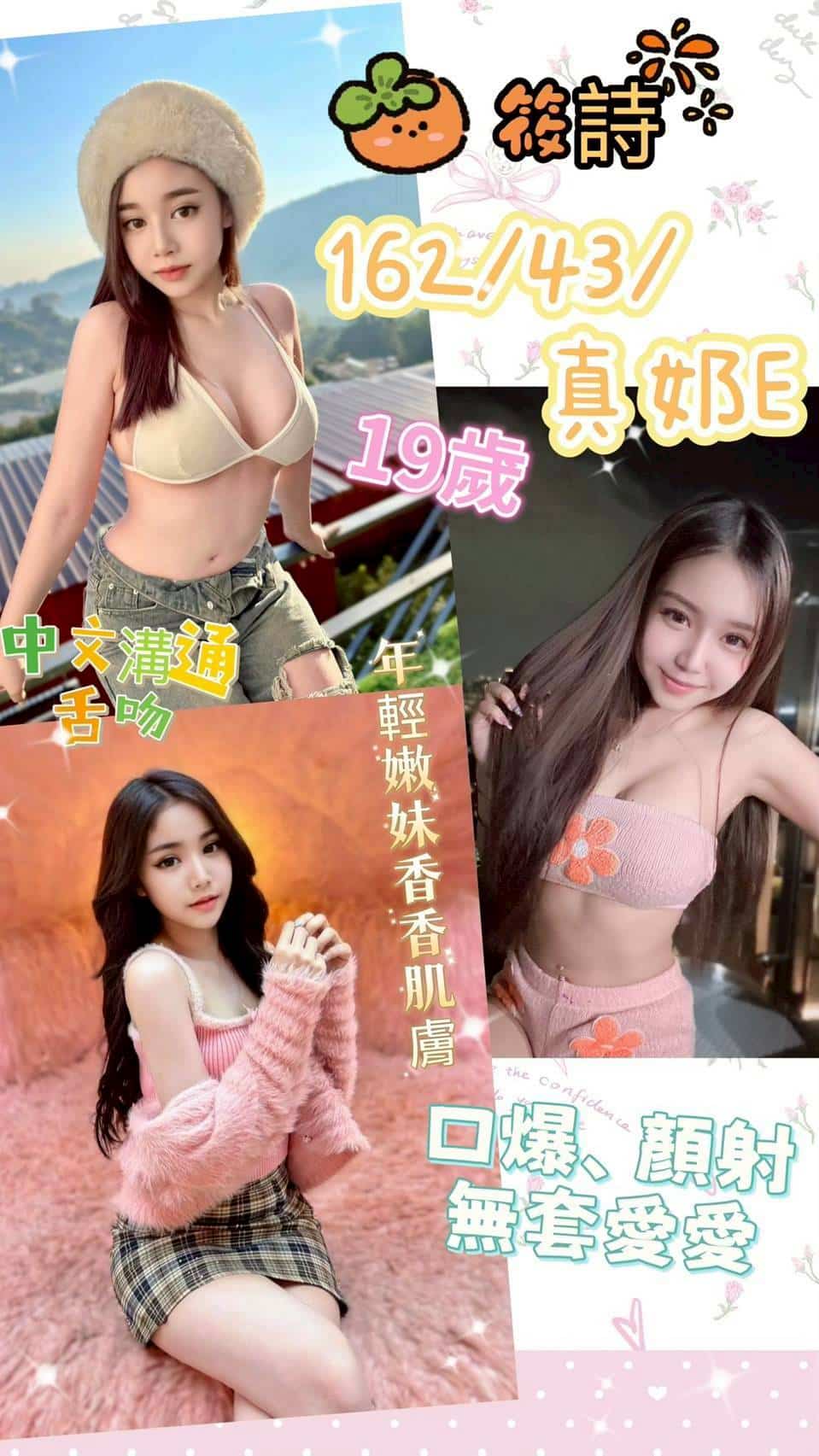 ⭐️筱詩