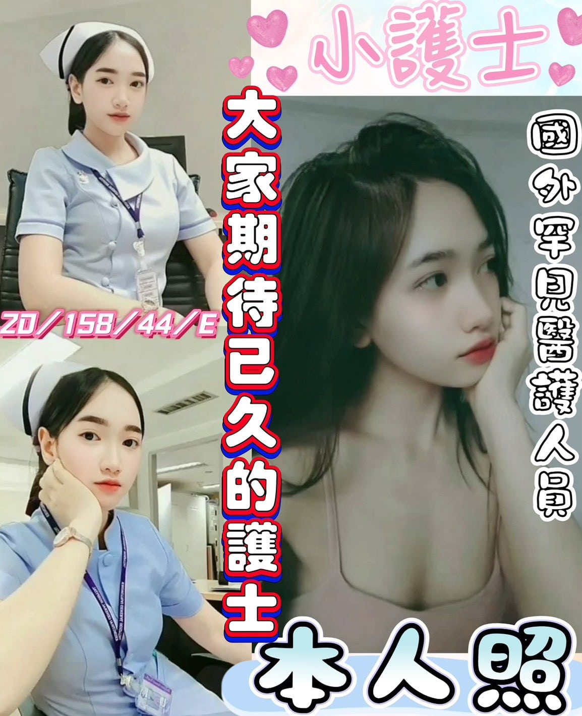 ⭐️小護士