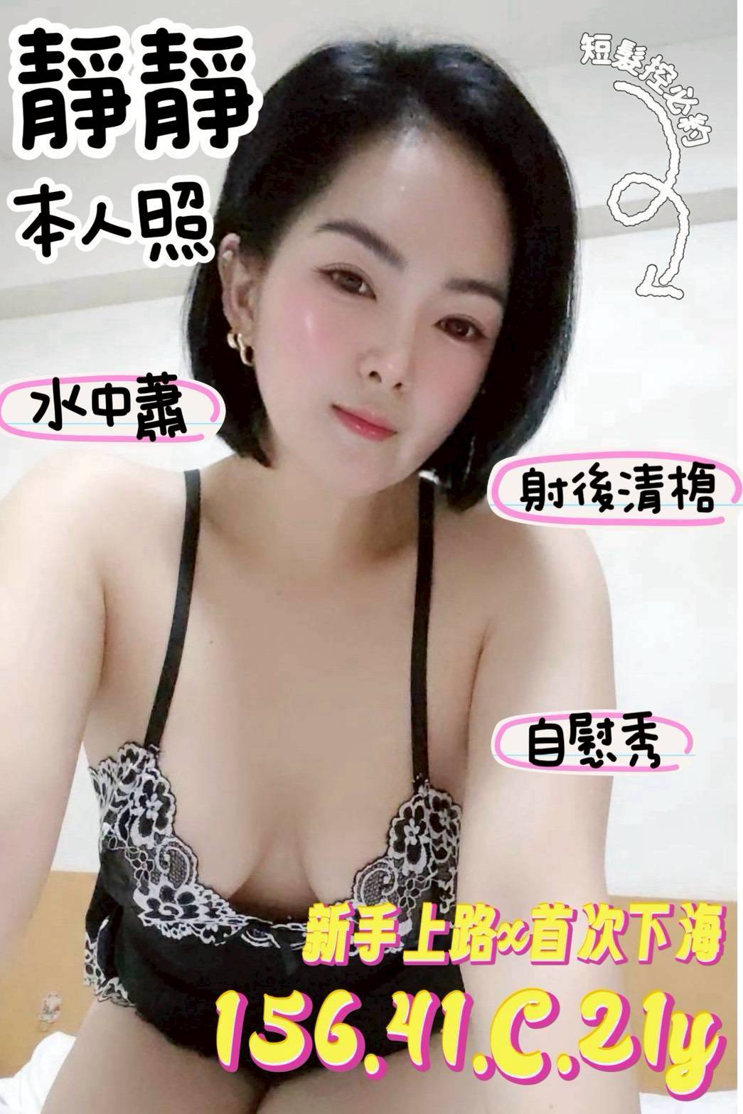 靜靜