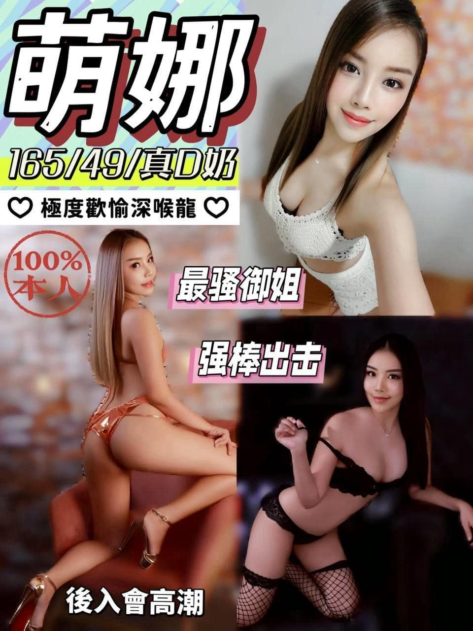 萌娜