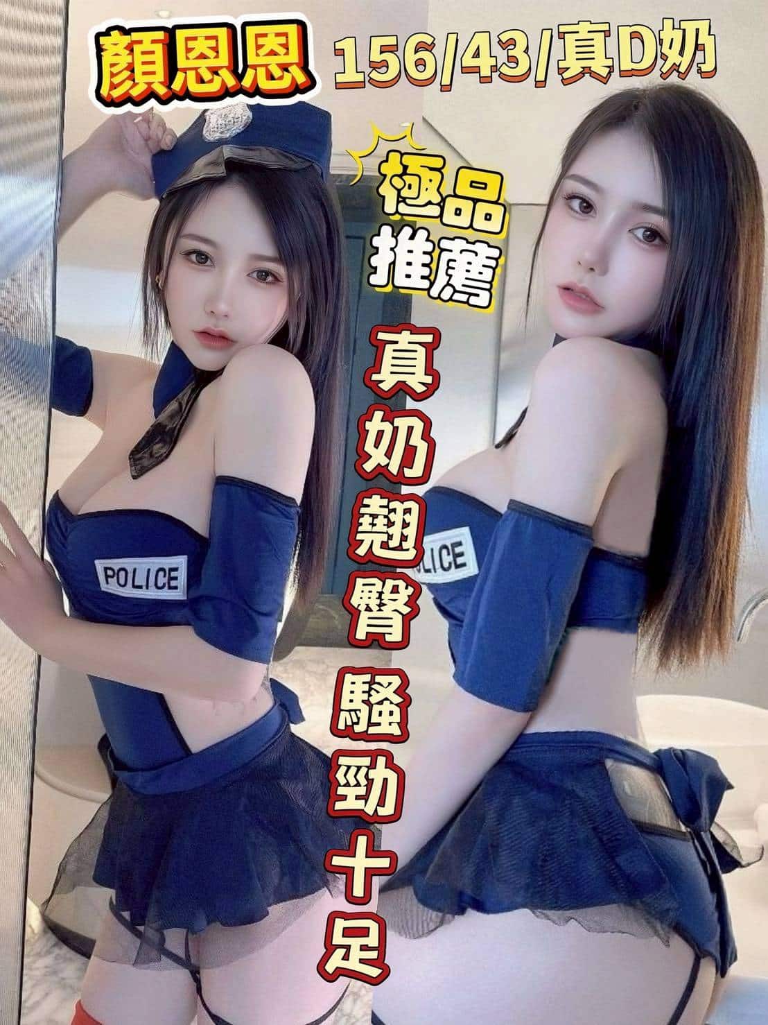 顏恩恩
