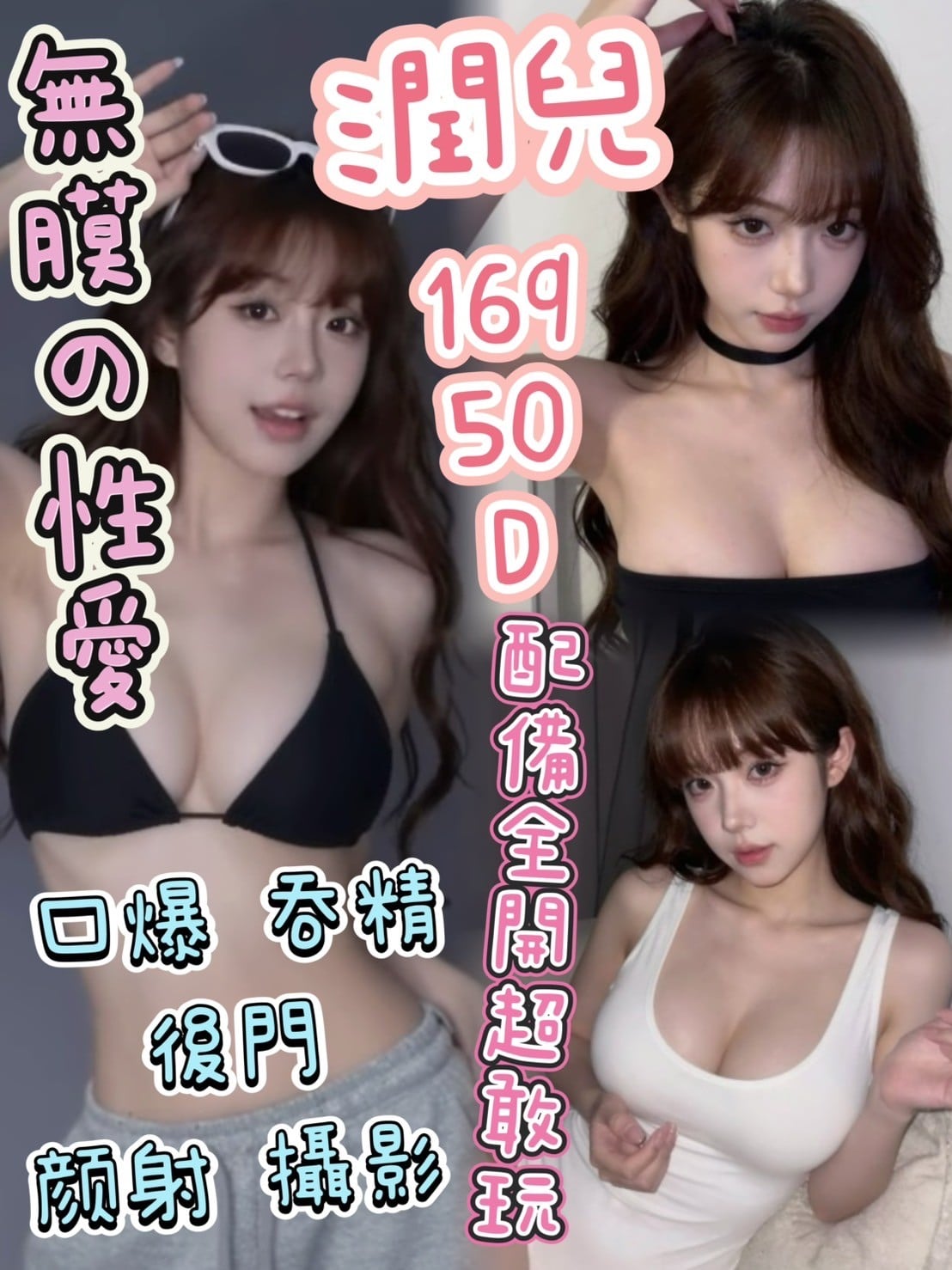潤兒
