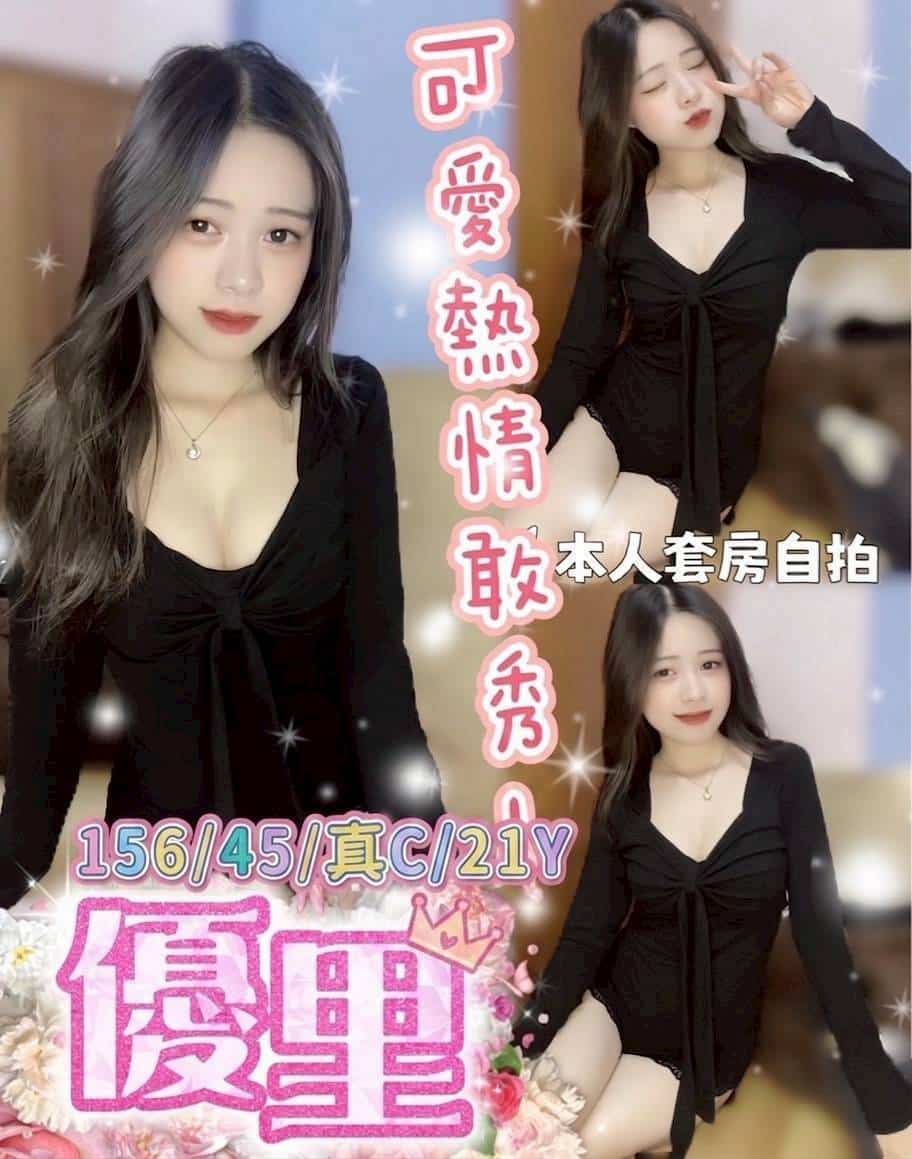 優里