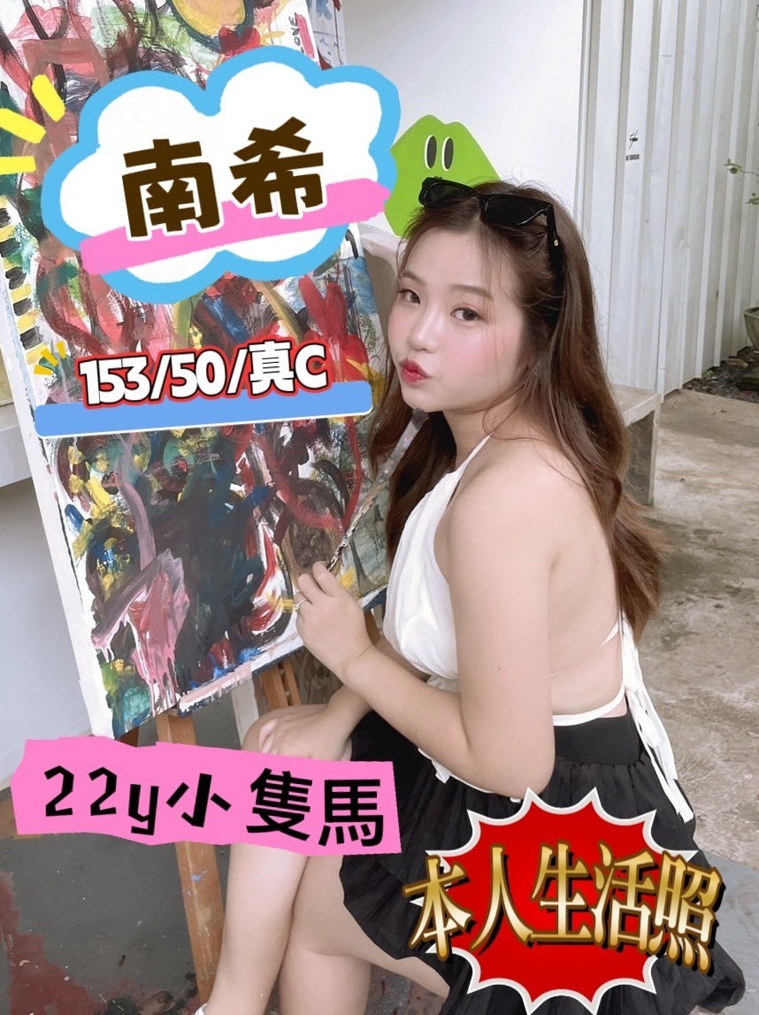 南希