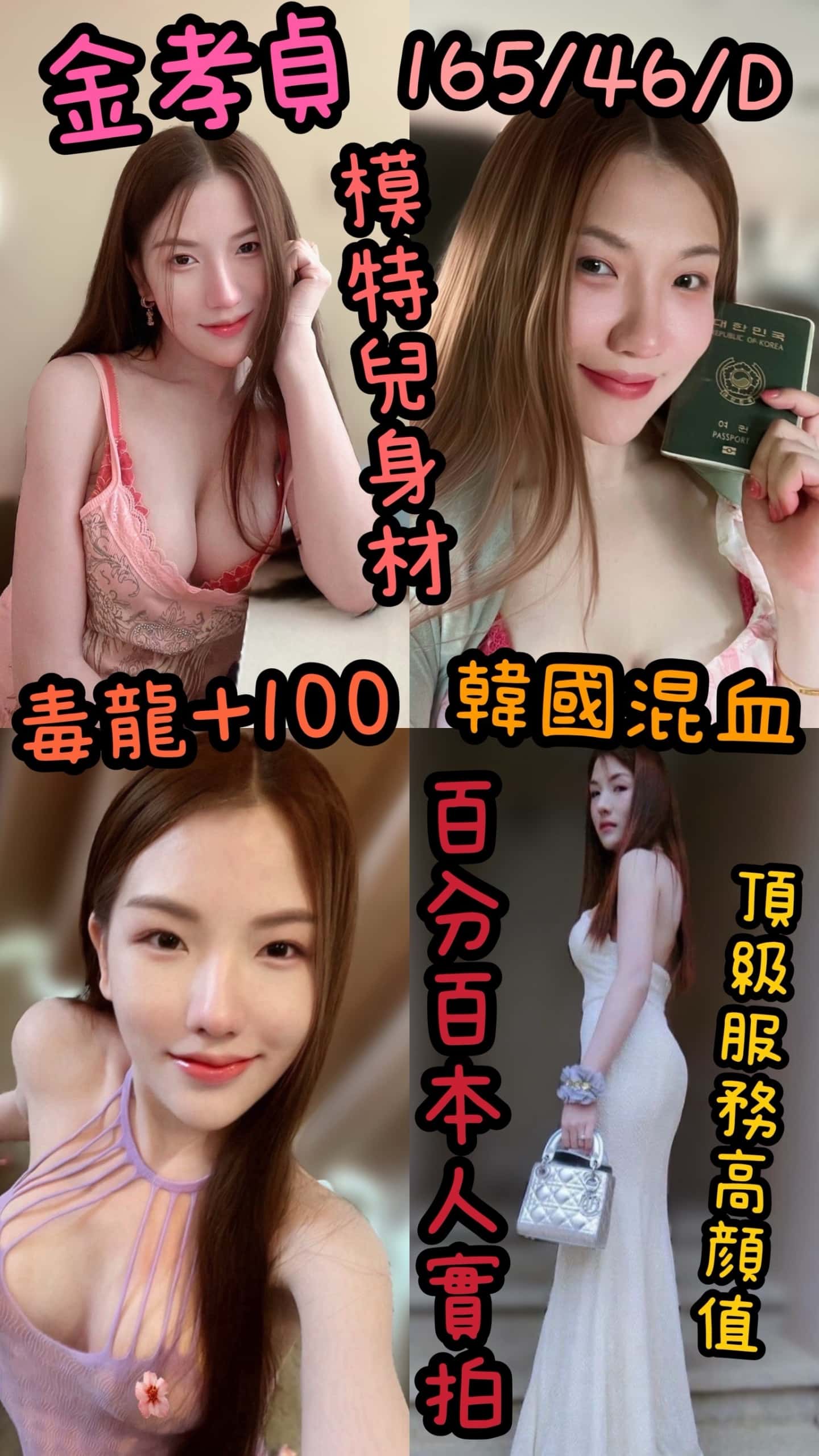 金孝貞