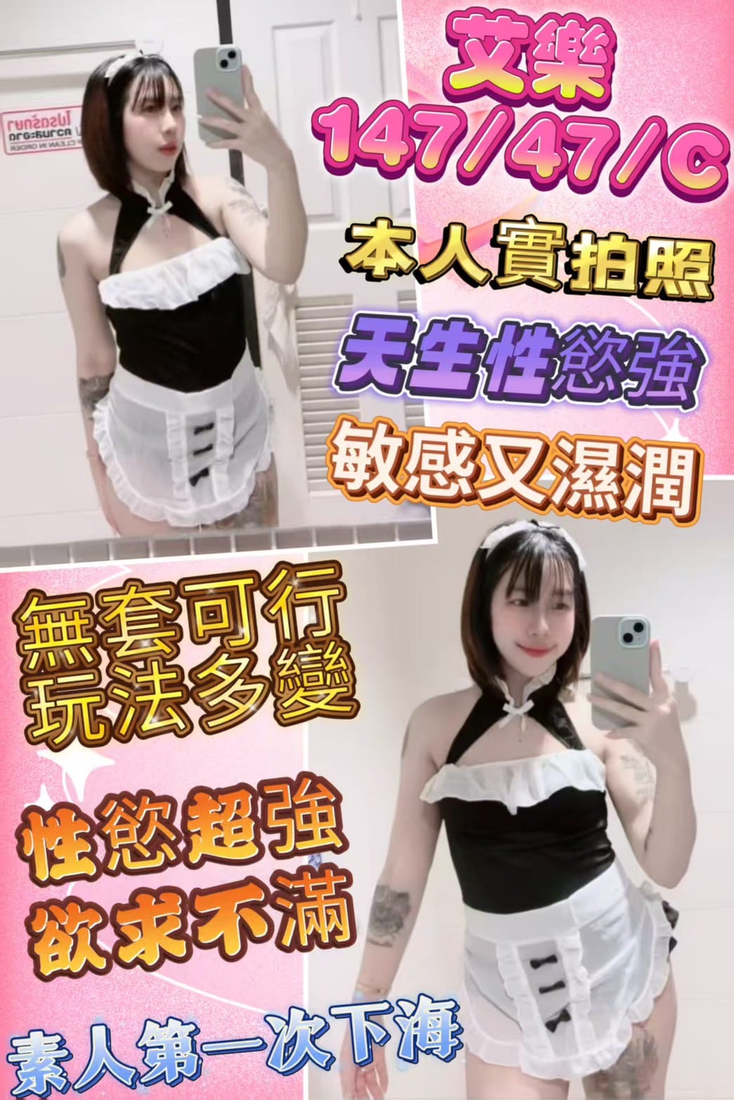 艾樂