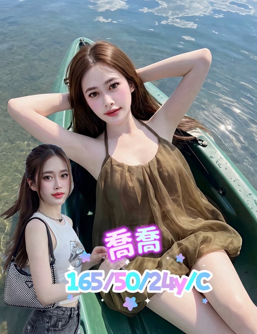 喬喬