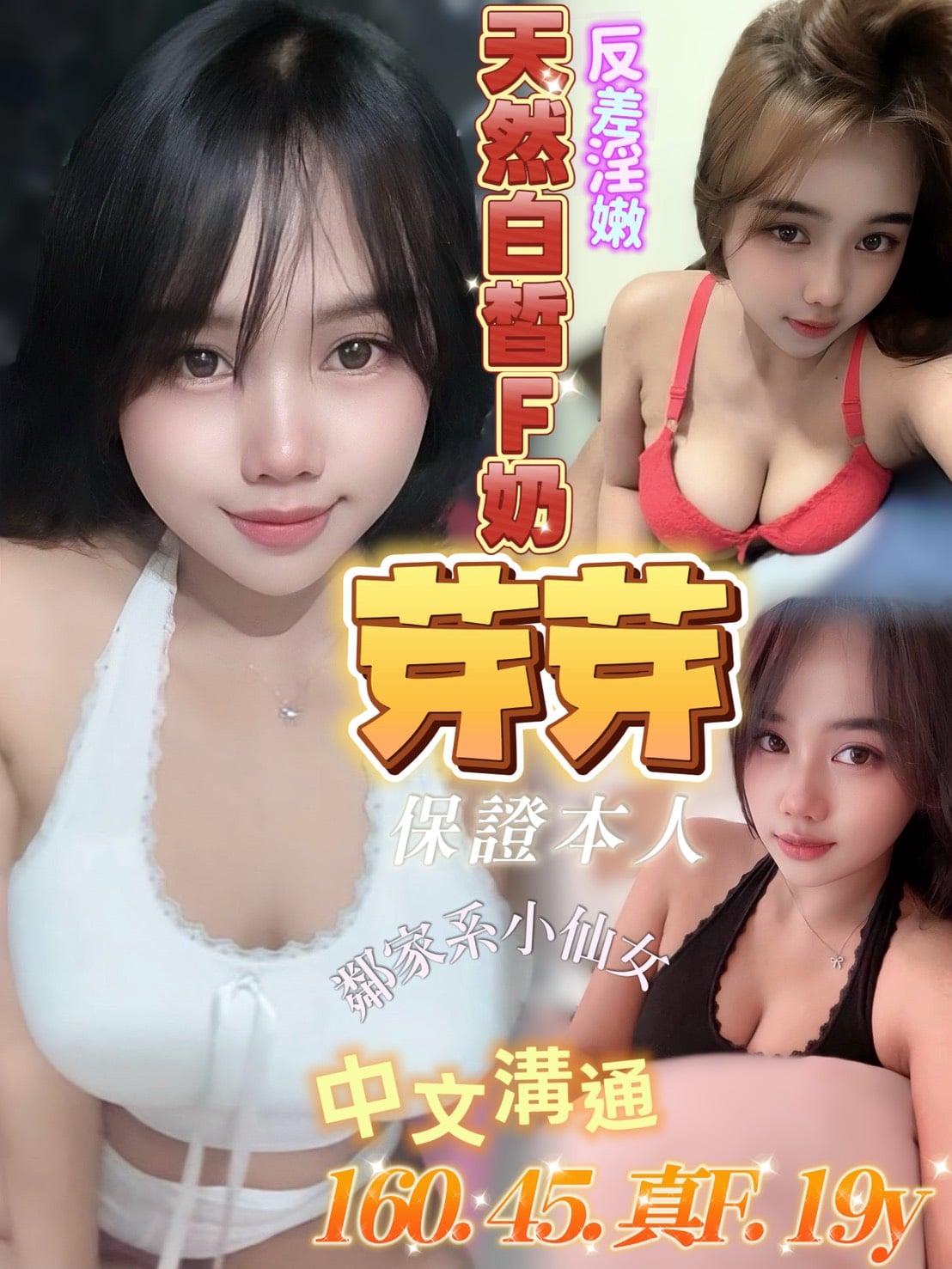 芽芽