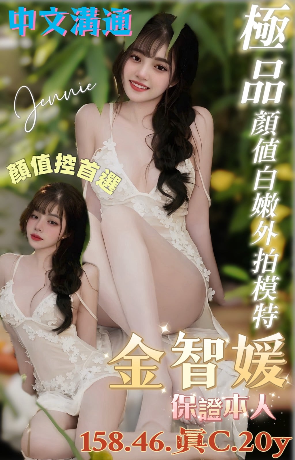 金智媛