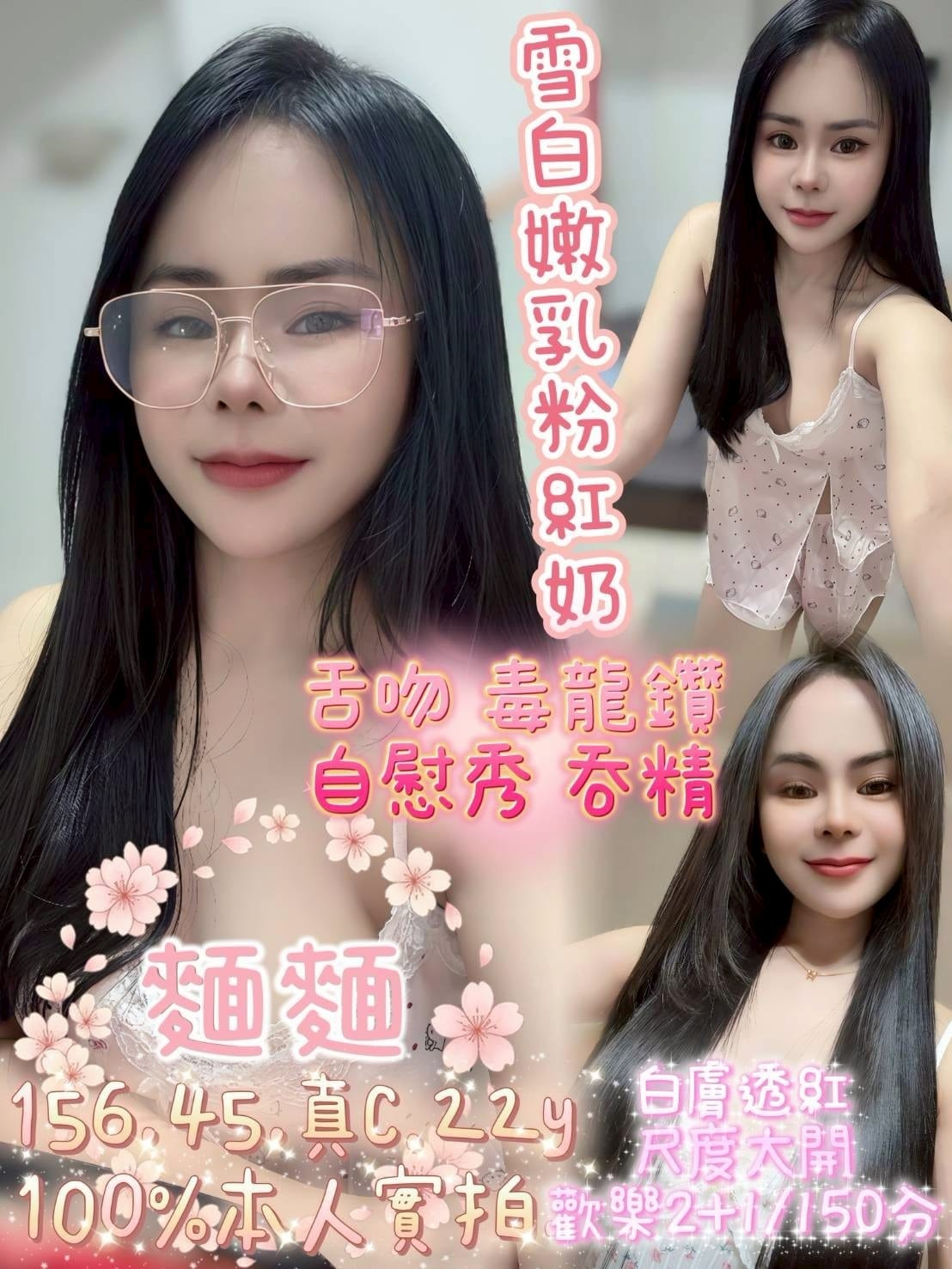 麵麵