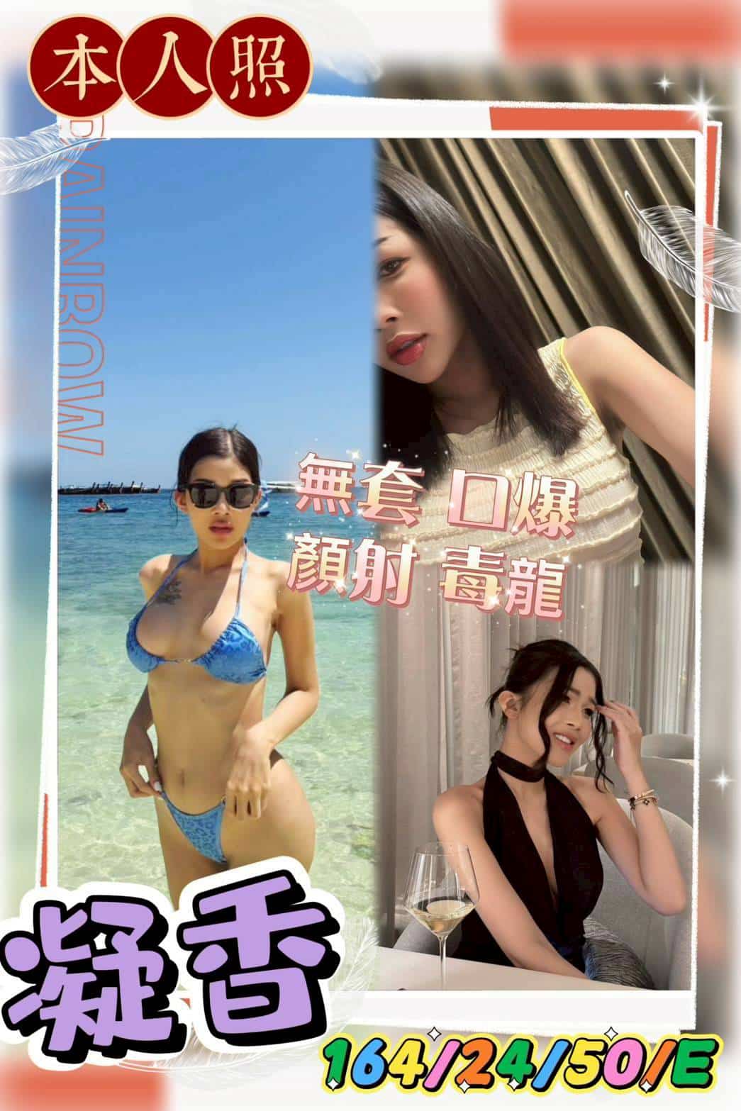 凌香