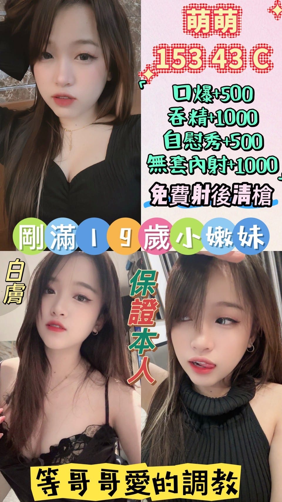 萌萌