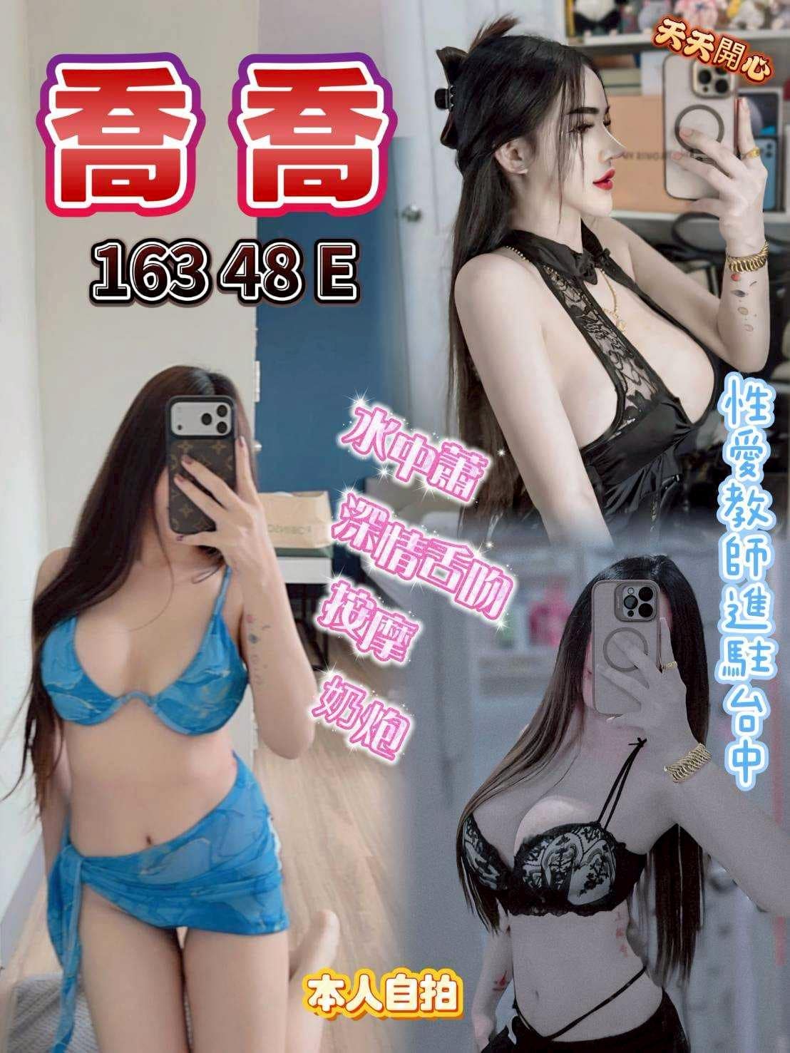 喬喬