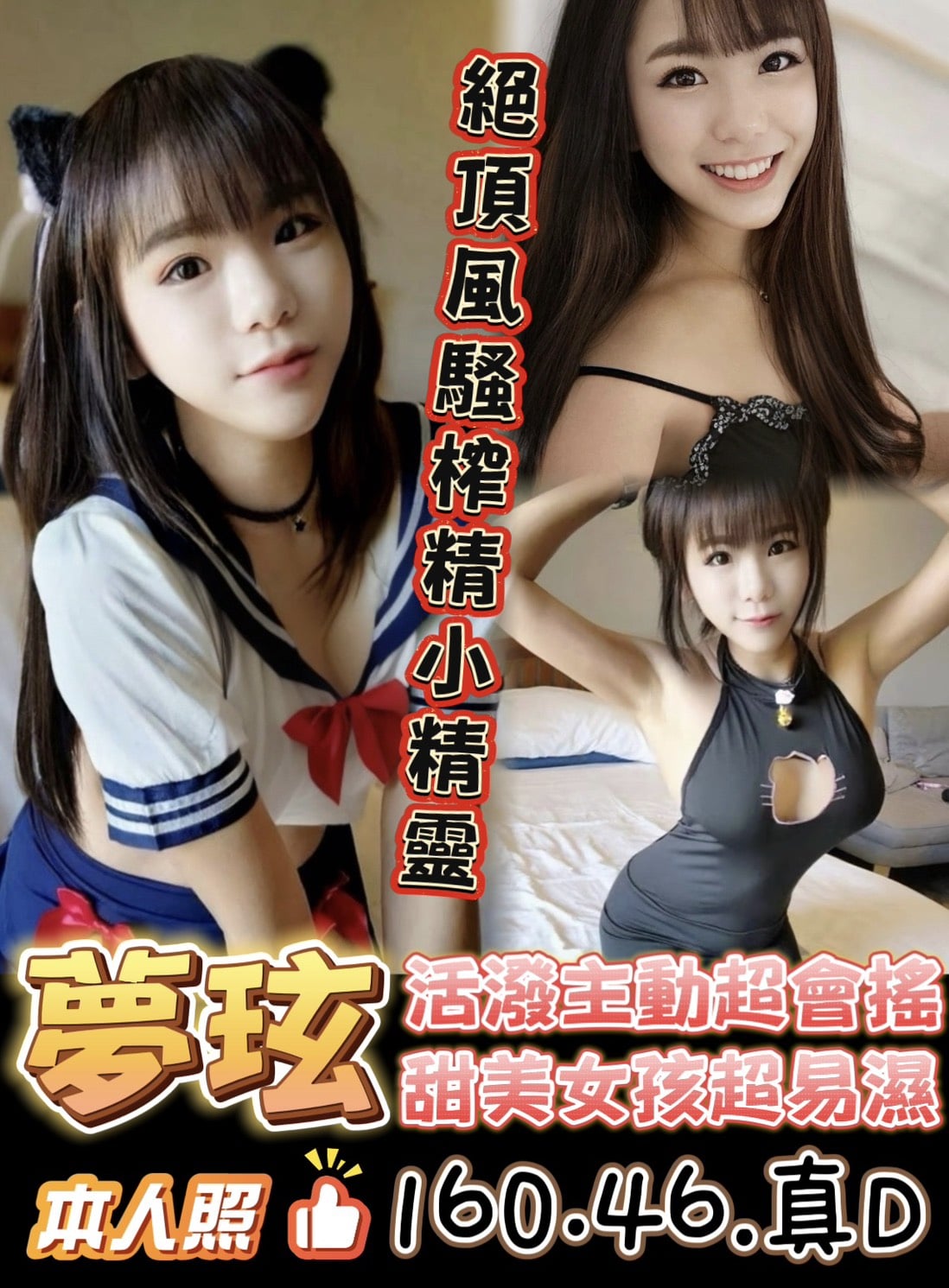 夢玹
