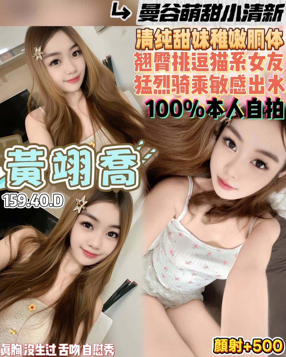 黃翊喬
