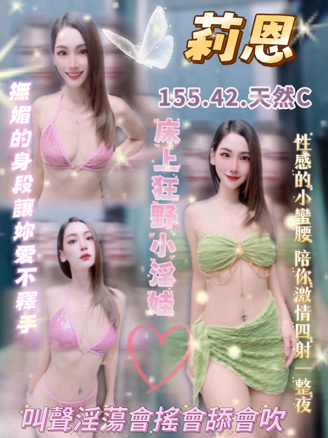莉恩