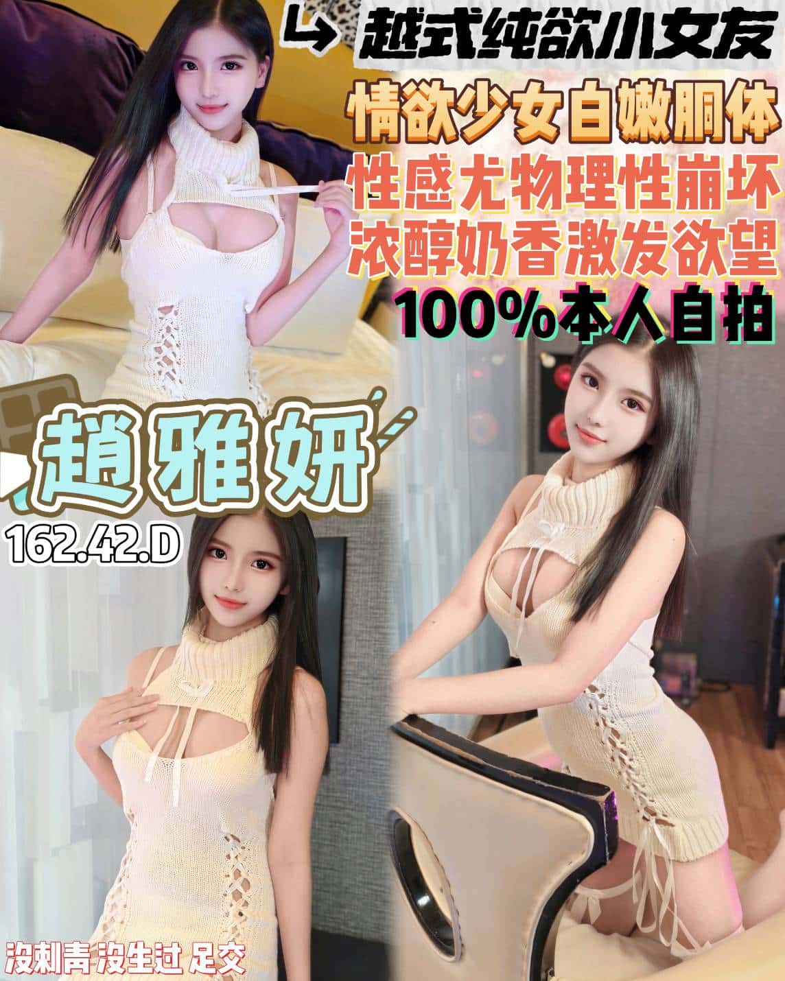 趙雅妍