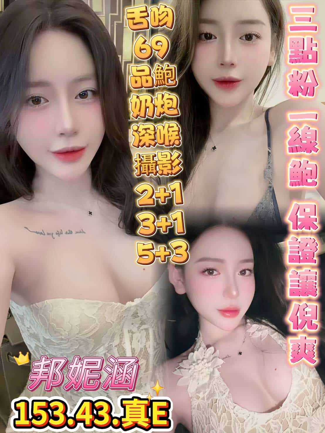 邦妮涵