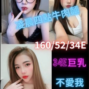 凌晨四點牛肉麵