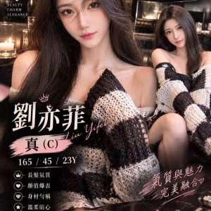 劉亦菲
