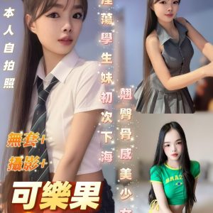 可樂果