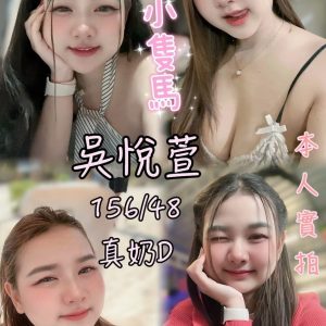 吳悅萱