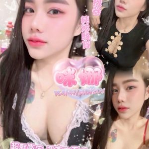 咪娜