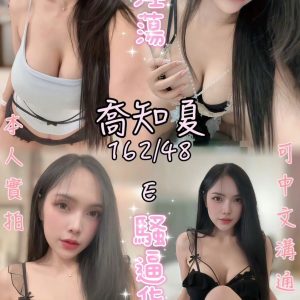 喬知夏