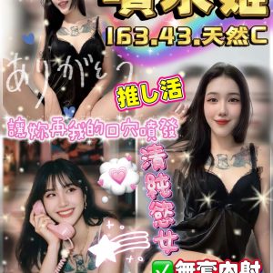 噴水姬