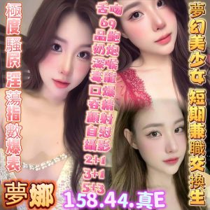 夢娜