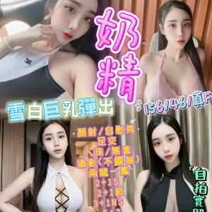奶精可舌